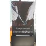 RGB LED-дисплей для рекламы 1024 мм × 1536 мм, (256 × 384 точек), IP20