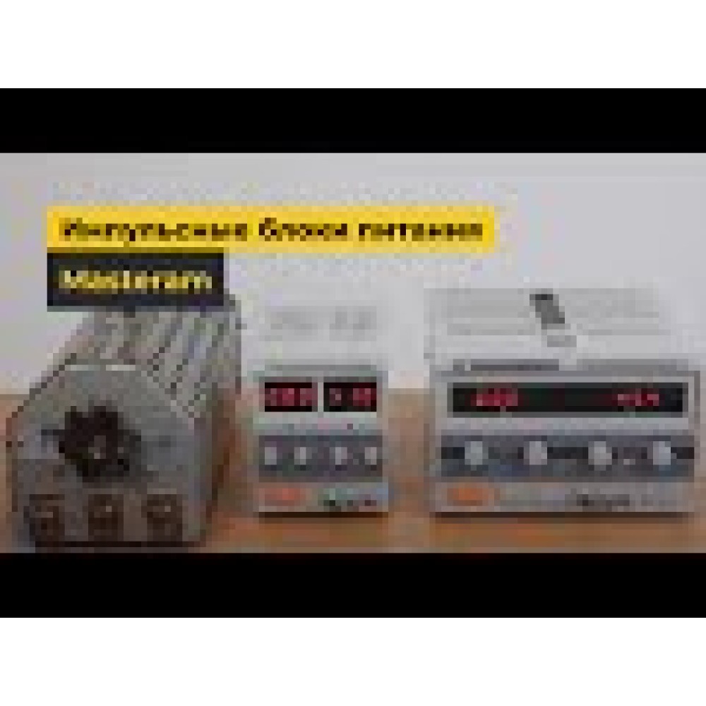 Регулируемый блок питания Masteram MR3020MR (старая версия)
