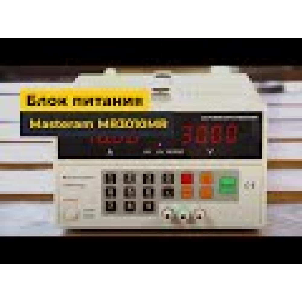 Регулируемый блок питания Masteram MR3010MR