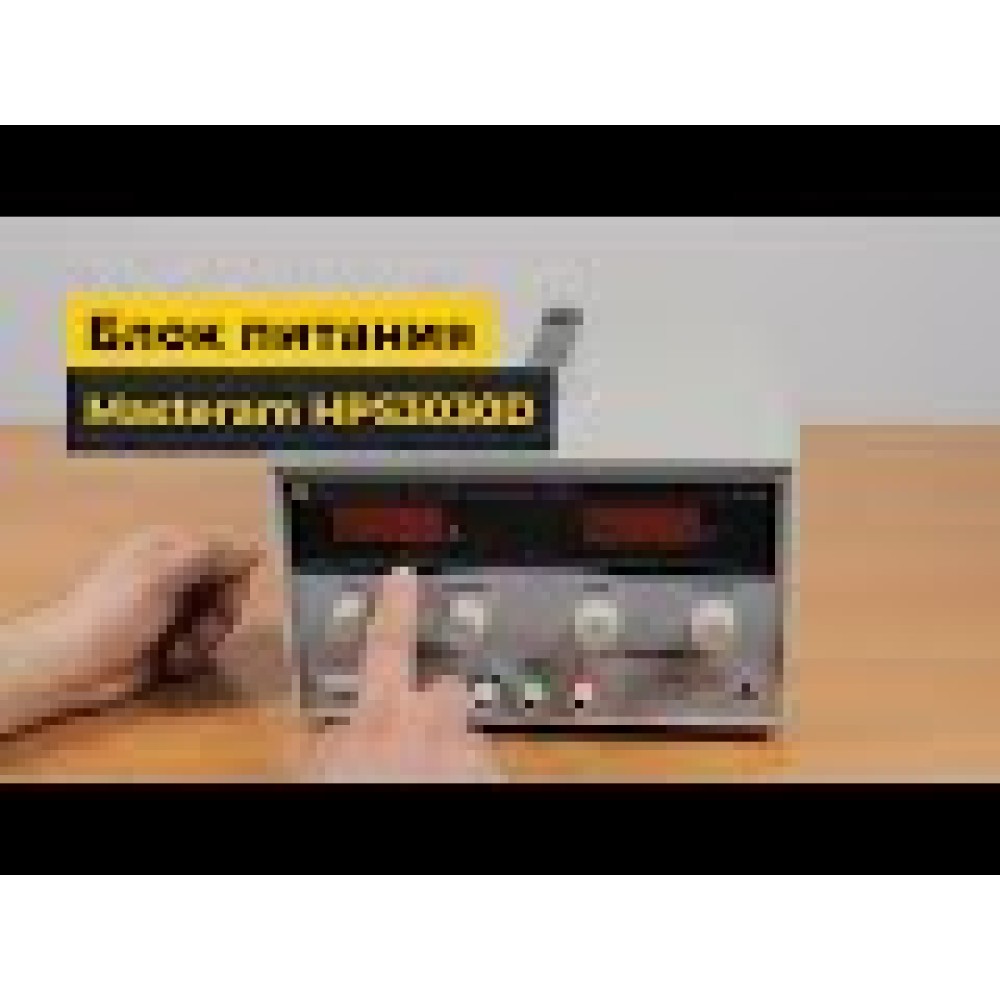 Лабораторный блок питания Masteram HPS3030D