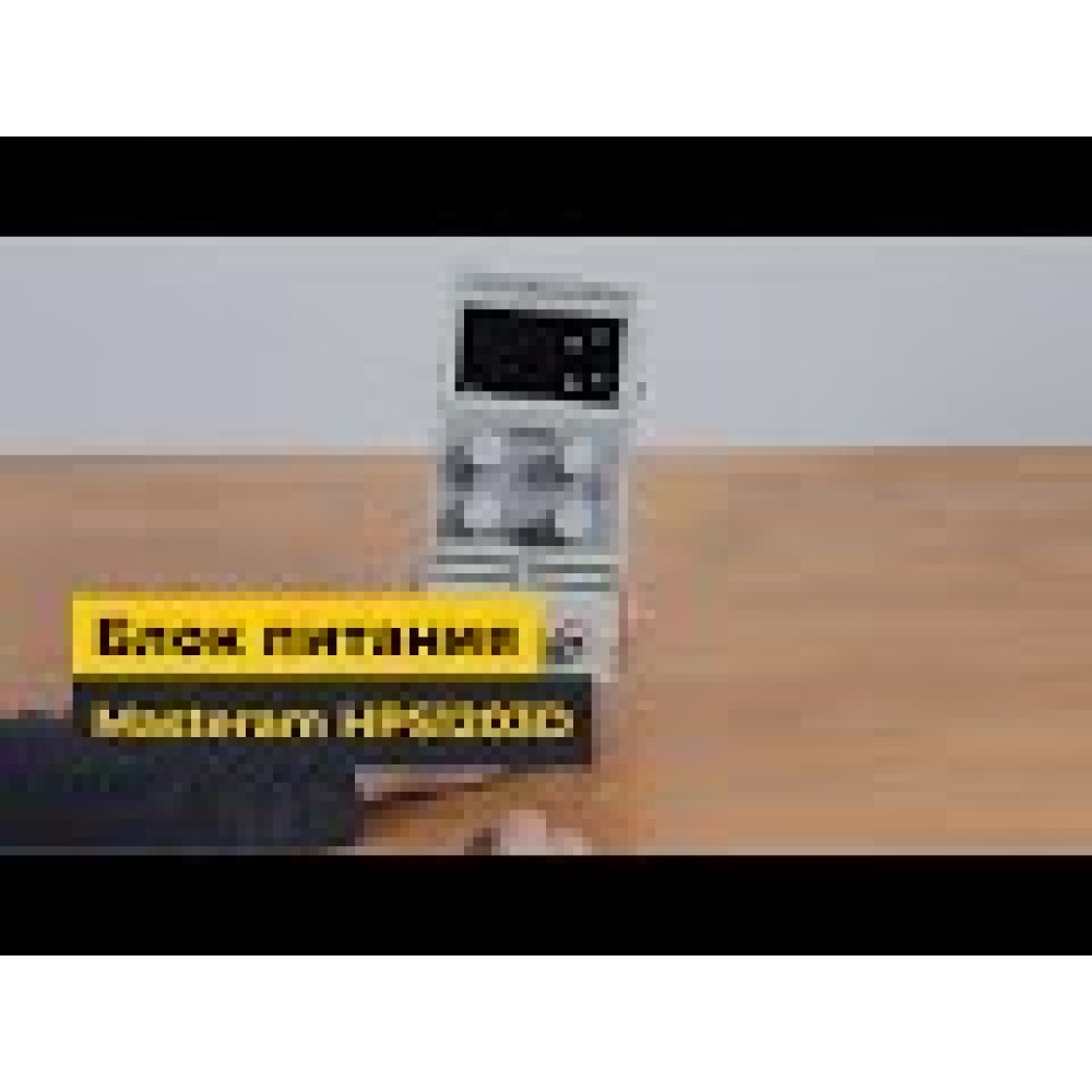 Лабораторный блок питания Masteram HPS1203D