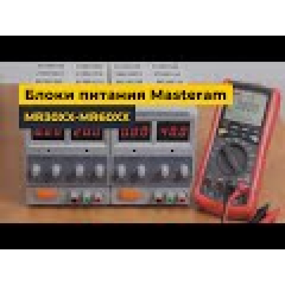Блок питания Masteram MR6003
