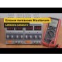 Регулируемый блок питания Masteram MR3005