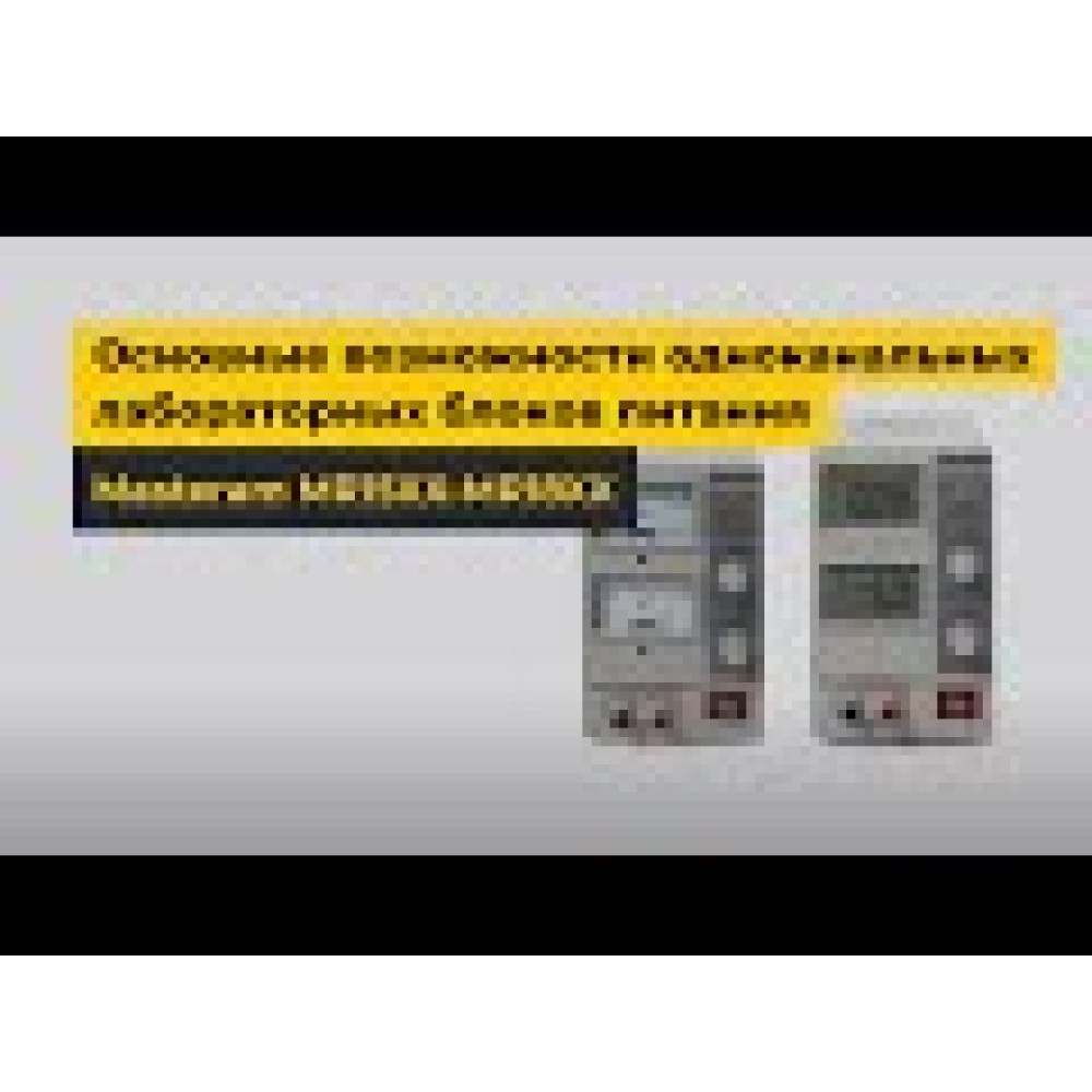 Регулируемый блок питания Masteram MR1505C