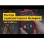 Аккумуляторный тестер UNI-T UT673A