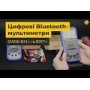 Цифровой Bluetooth-мультиметр OWON B35T+