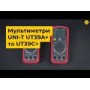 Карманный цифровой мультиметр UNI-T UT39A+