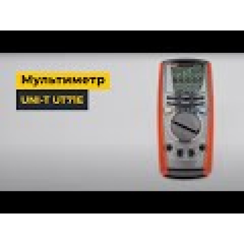 Цифровой мультиметр UNI-T UT71E