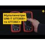 Цифровой мультиметр UNI-T UTM 1136C+ (UT136C+)
