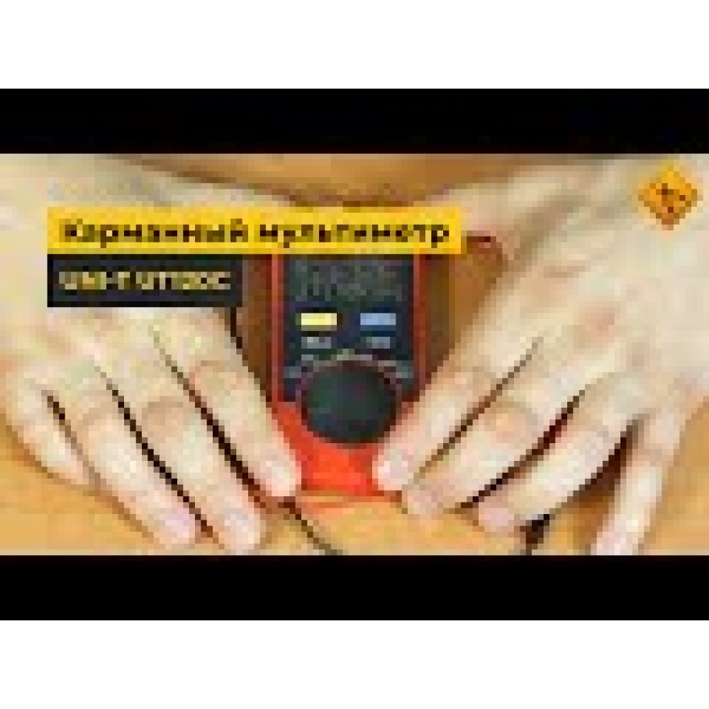 Цифровой мультиметр UNI-T UTM 1120C (UT120C)