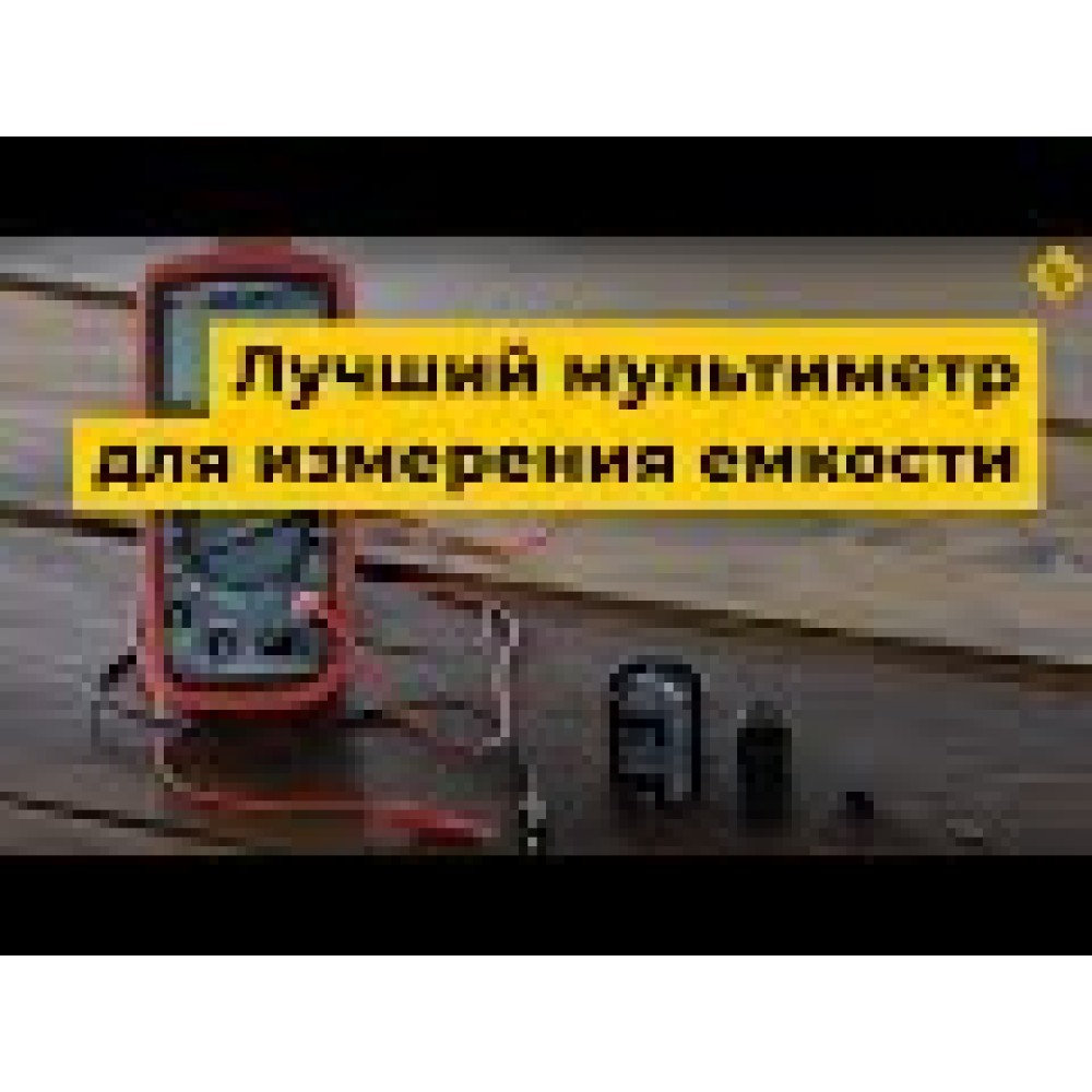 Цифровой мультиметр UNI-T UT139C