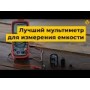 Цифровой мультиметр UNI-T UT139C