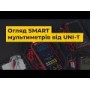 Умный цифровой мультиметр UNI-T UT121A