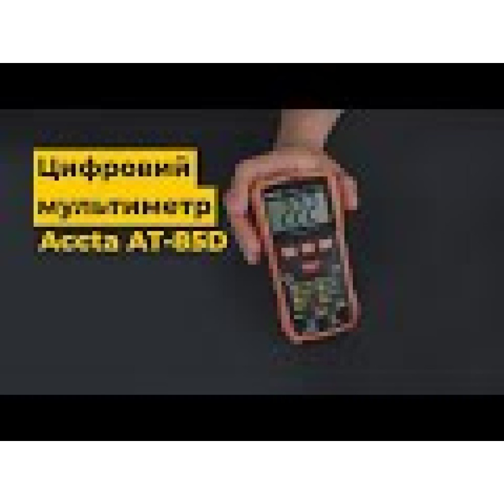 Цифровий мультиметр Accta AT-85D