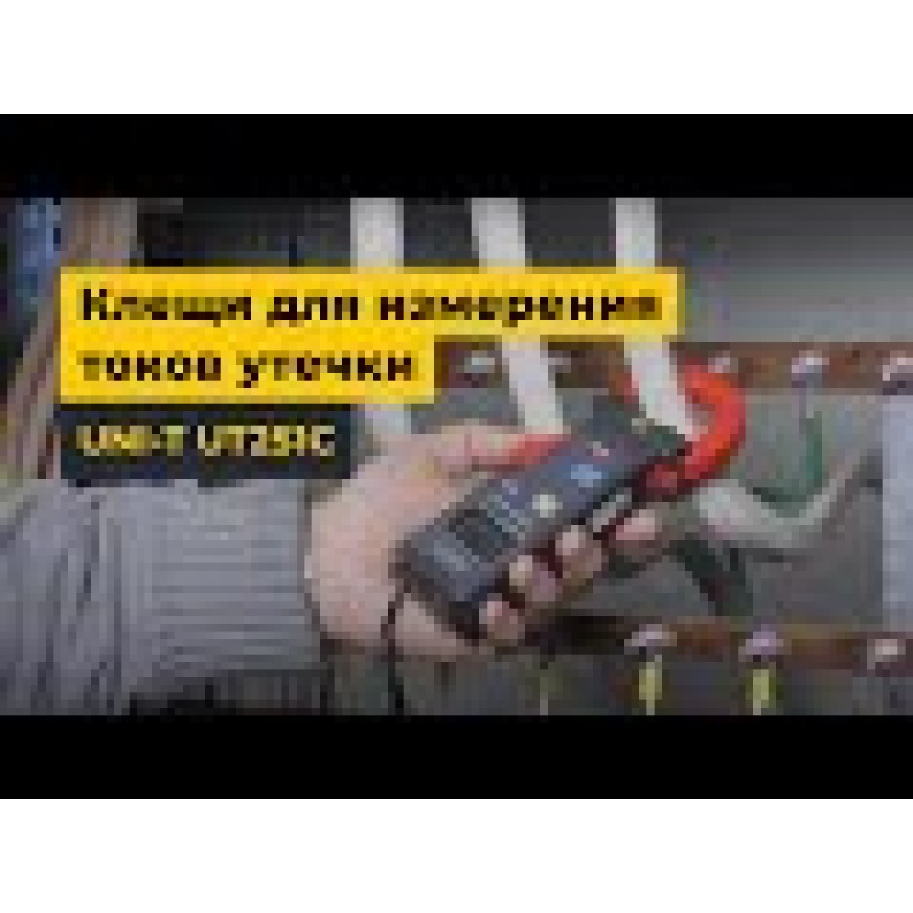 Клещи для измерения токов утечки UNI-T UT251С