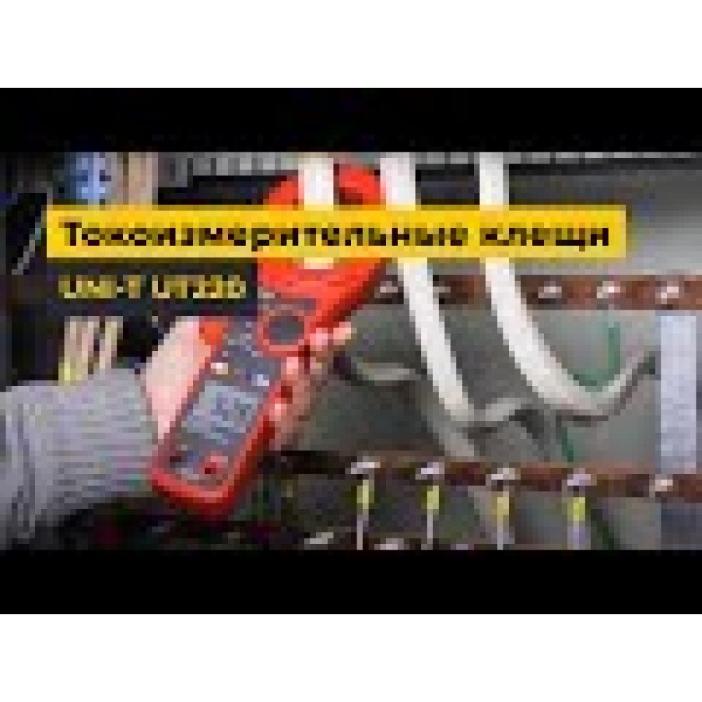 Струмовимірювальні кліщі UNI-T UT220