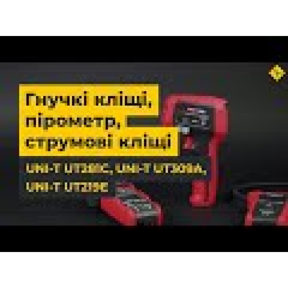 Струмовимірювальні кліщі UNI-T UT281C