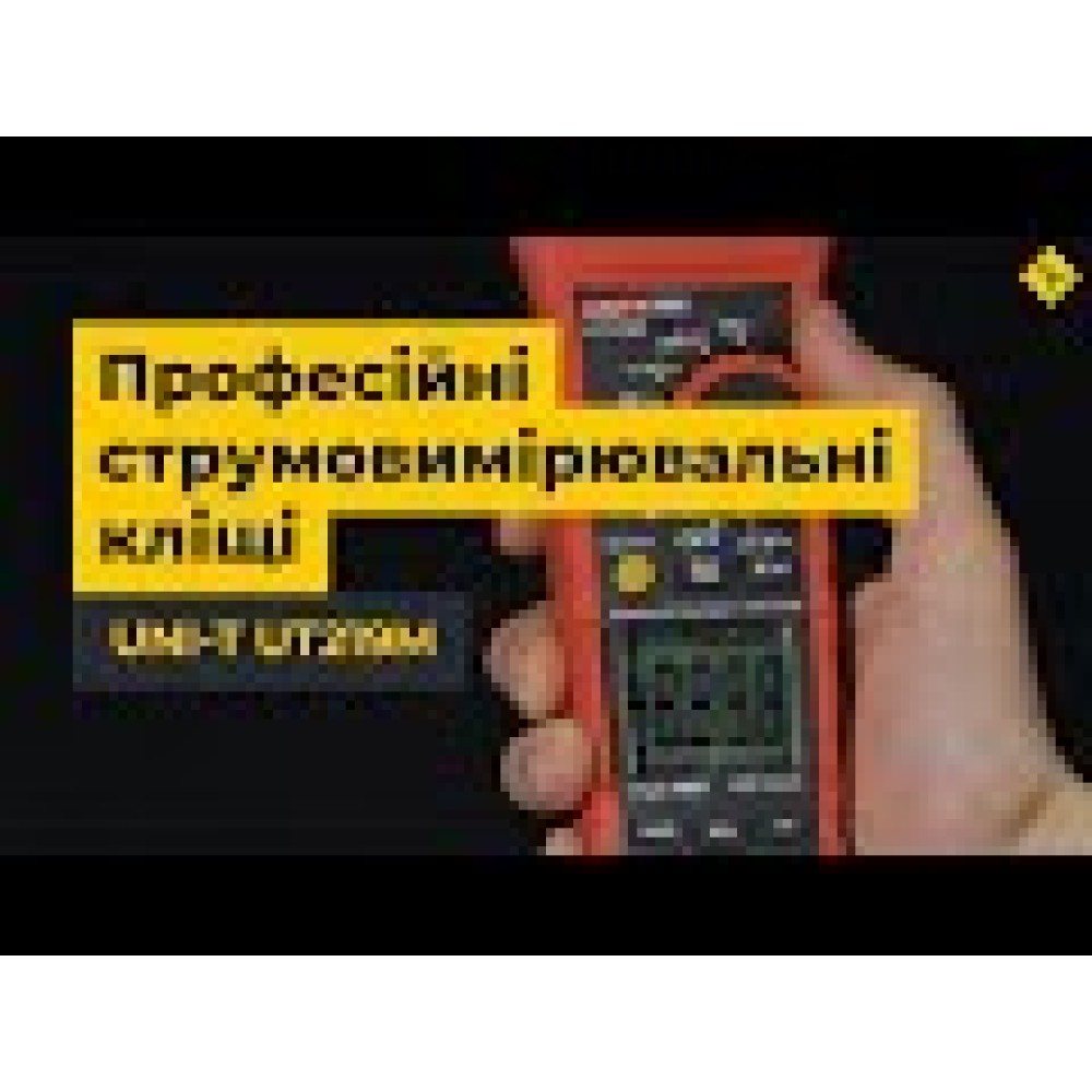 Струмовимірювальні кліщі UNI-T UT219M