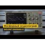 Фосфорний цифровий осцилограф SIGLENT SDS1072X-E
