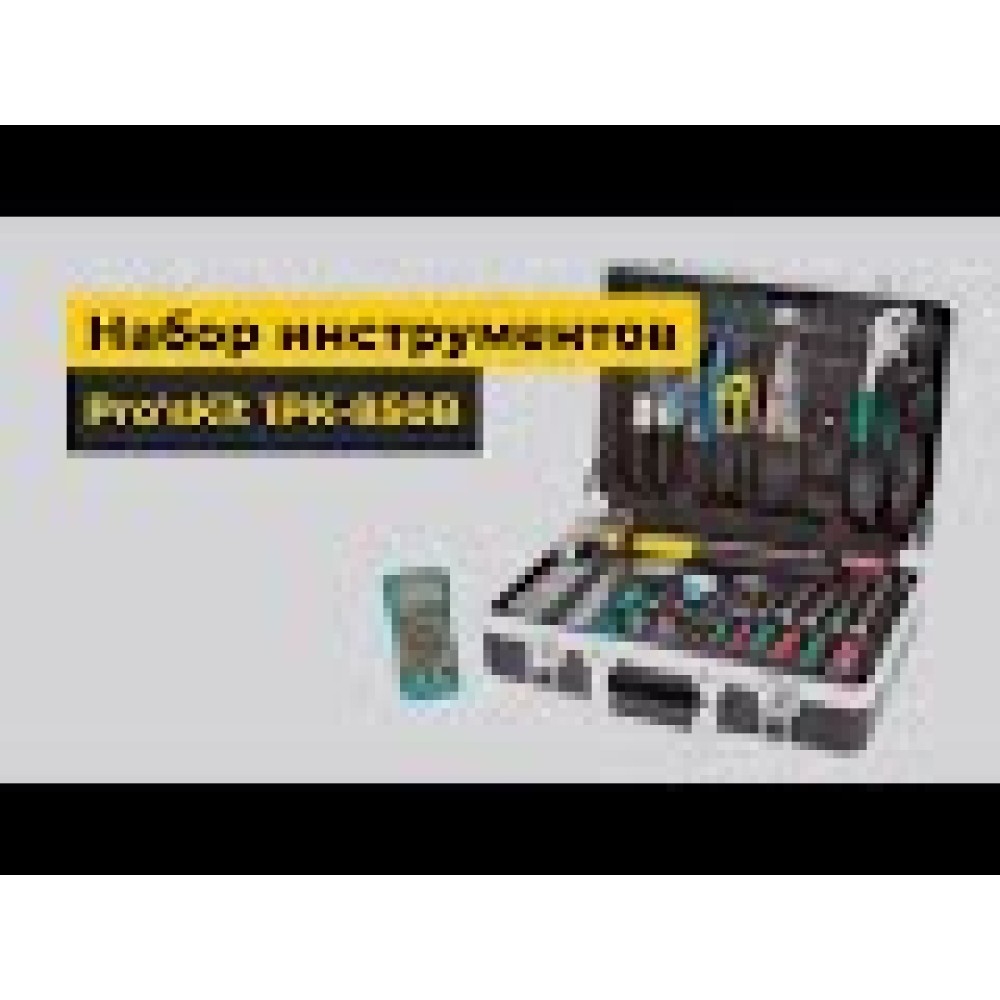 Большой набор монтажных инструментов Pro'sKit 1PK-850B (220 В)