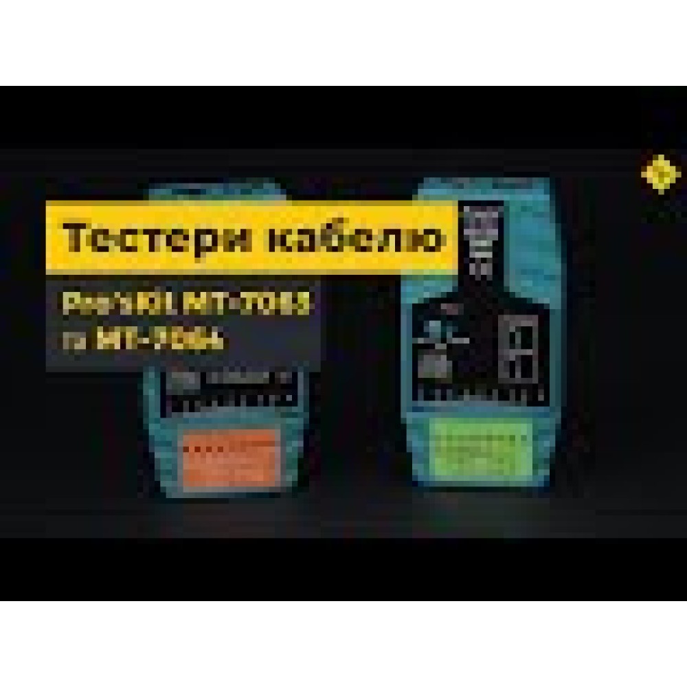 Тестер кабеля Pro'sKit MT-7064