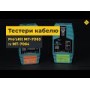 Тестер кабеля Pro'sKit MT-7064