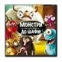 Настільна гра Granna Монстри, до шафи!