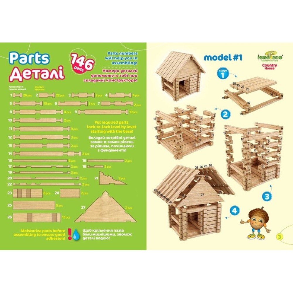 Конструктор IGROTECO Заміський будиночок 4 в 1