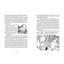Книга Джордж і блакитний супутник - Хокинг Стивен, Хокинг Люси
