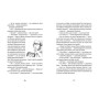 Книга Джордж і блакитний супутник - Хокинг Стивен, Хокинг Люси