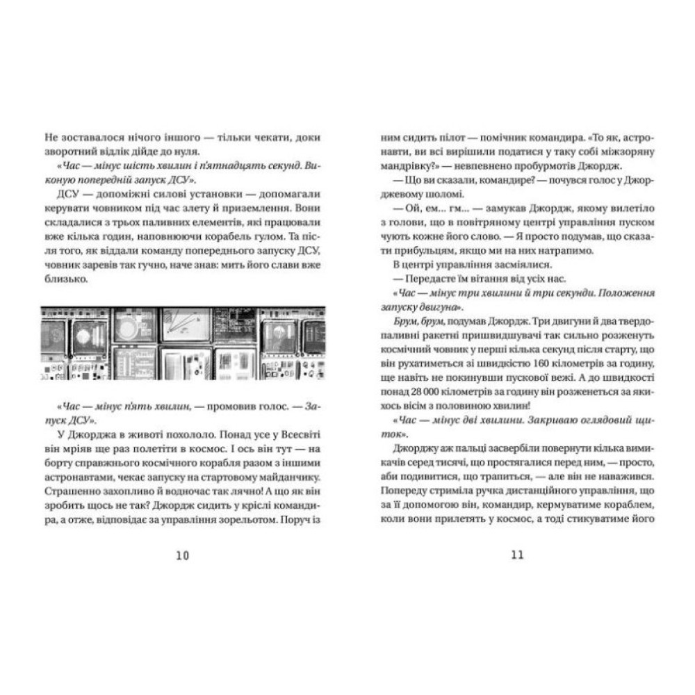 Книга Джордж і скарби космосу - Хокинг Стивен, Хокинг Люси