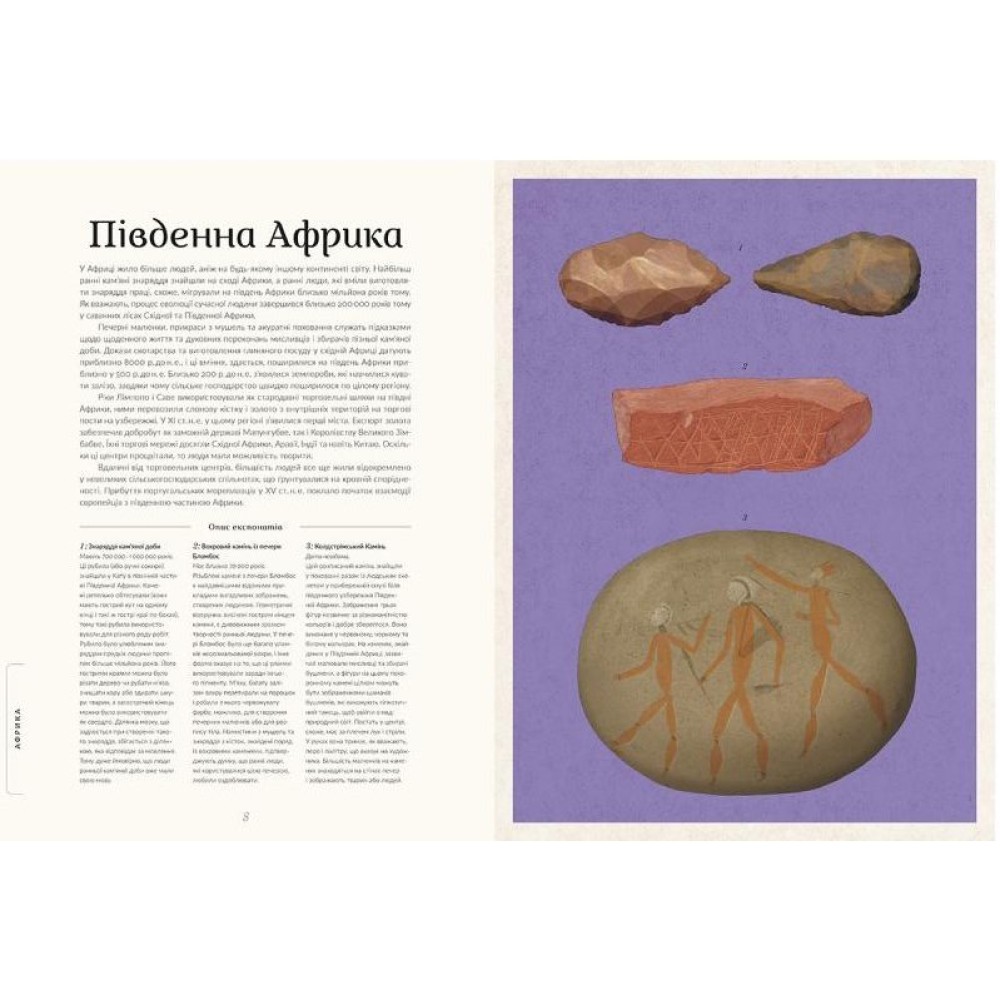 Книга Історіум - Нельсон Джо