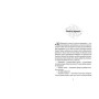 Книга "Джордж і таємний ключ до Всесвіту" - Хокинг Стивен, Хокинг Люси