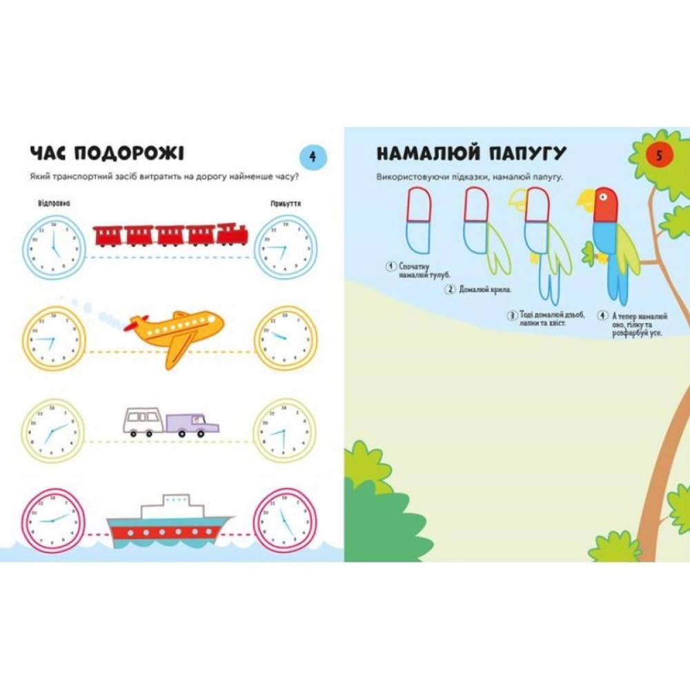 Книга Подорожі. Головоломки - Тадгоуп Саймон, Кларк Фил