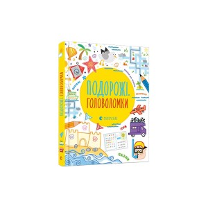 Книга Подорожі. Головоломки - Тадгоуп Саймон, Кларк Філ