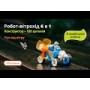 Робот-ветроход 6 в 1, STEM-конструктор СІС 21-636