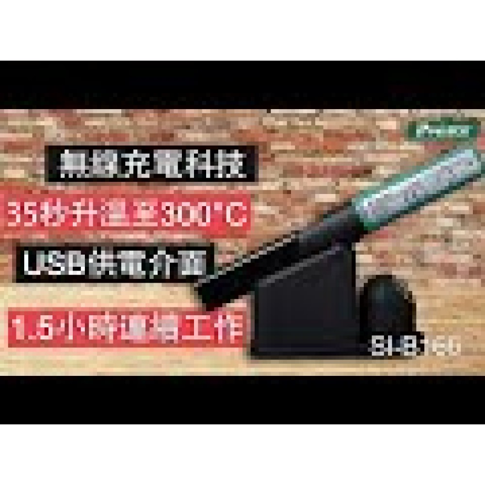 Акумуляторний паяльник Pro'sKit SI-B166