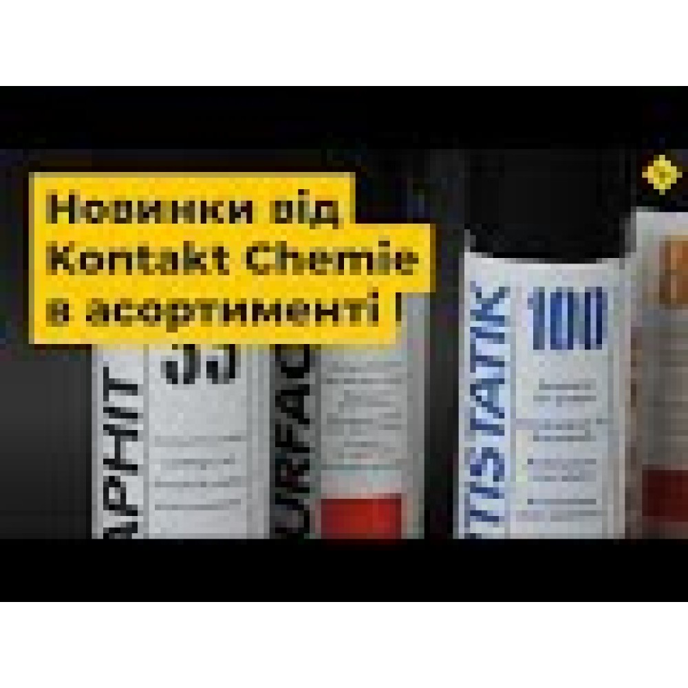 Антистатический аэрозоль Kontakt Chemie ANTISTATIK 100 (200 мл)