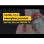 Засіб для заморожування Kontakt Chemie FREEZE 75 200, 200 мл