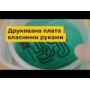 Паста для пайки Pro'sKit 8S005 (50 г)