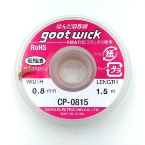 Стрічка для випаювання Goot CP-0815