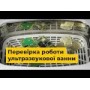 Ультразвуковая ванна Jeken TUC-450