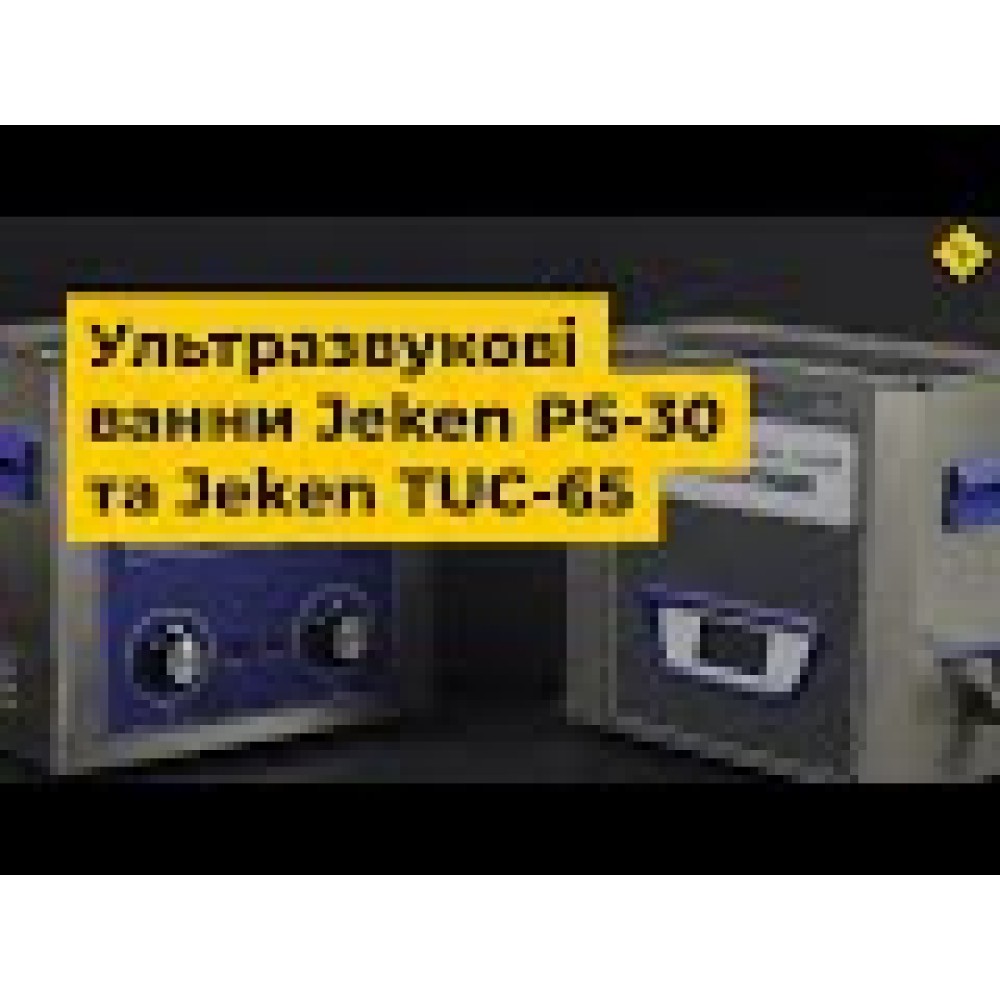 Ультразвуковая ванна Jeken TUC-65