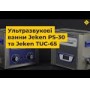 Ультразвуковая ванна Jeken TUC-65