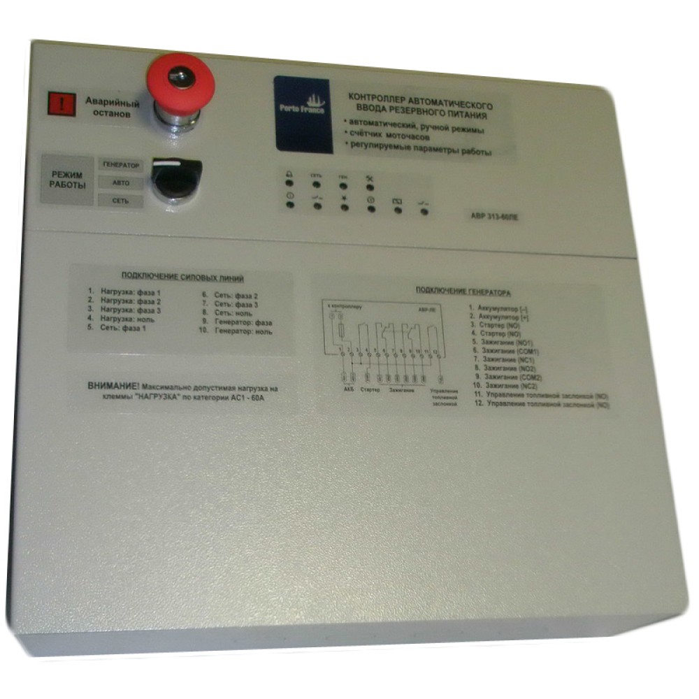 АВР Porto Franco 313-60ЛЕ+ 7kVA230V/16kVA380V