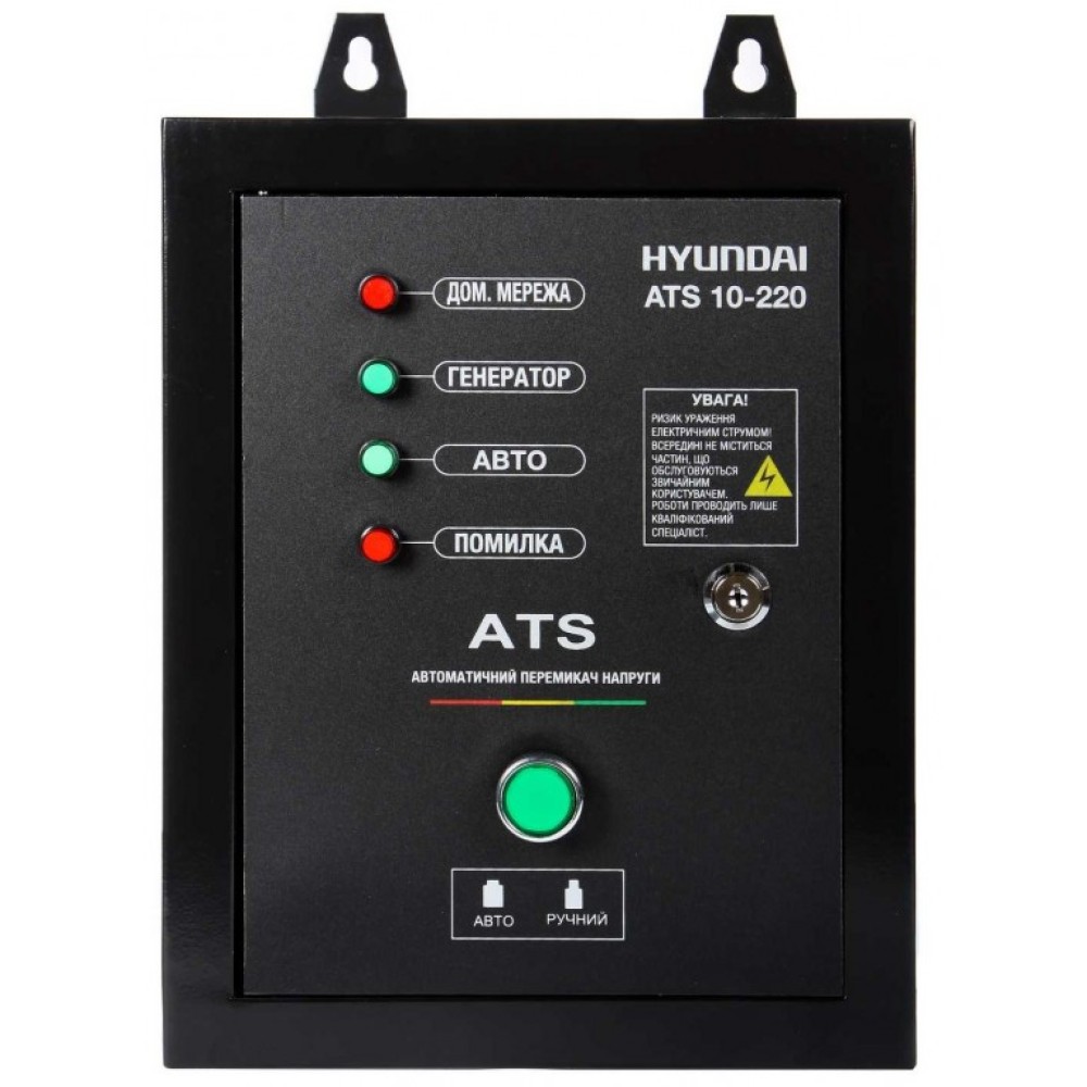 АВР Hyundai ATS 10-220