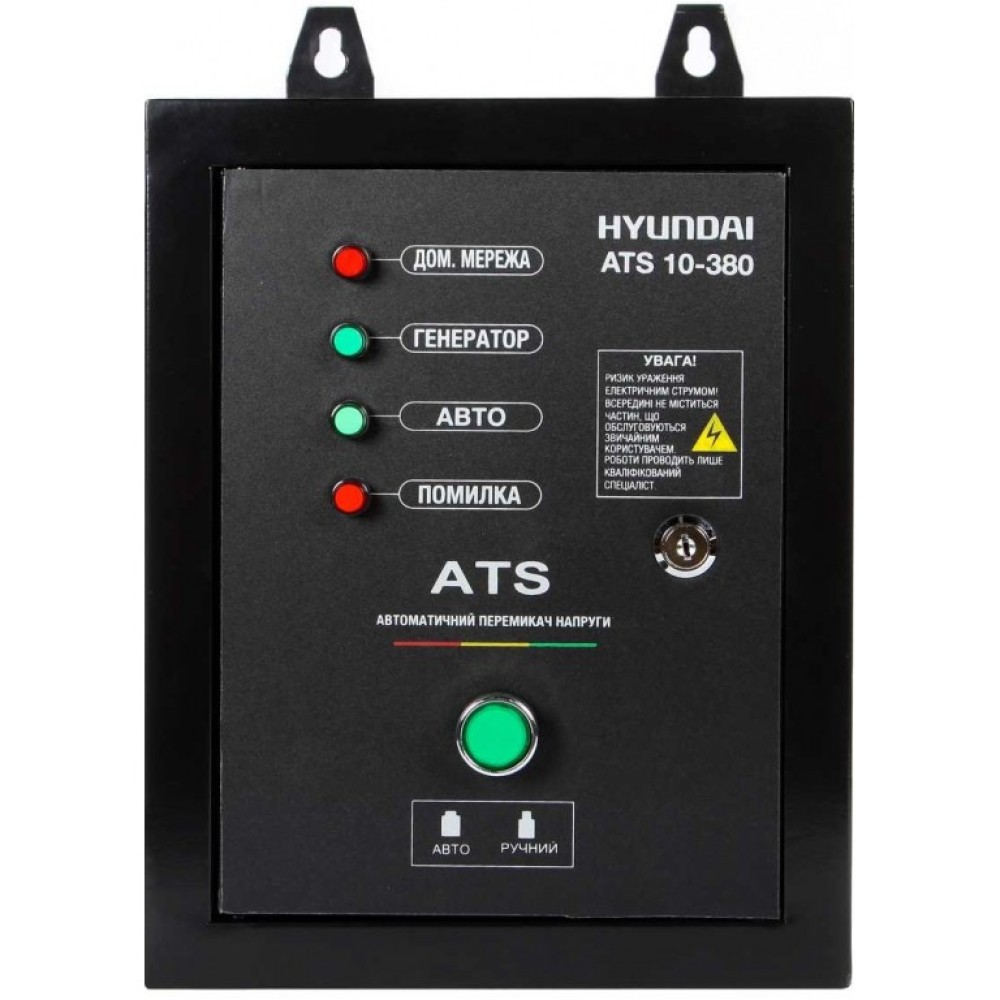 АВР Hyundai ATS 10-380